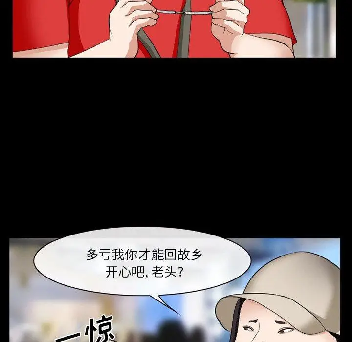 漫画《委托人》第38话第87张图