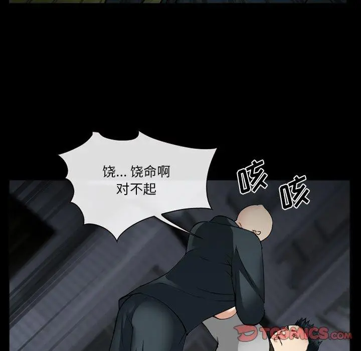 漫画《委托人》第38话第93张图