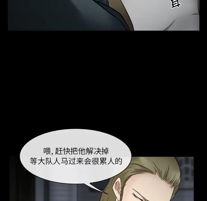 漫画《委托人》第38话第96张图