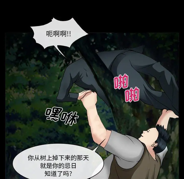 漫画《委托人》第38话第98张图
