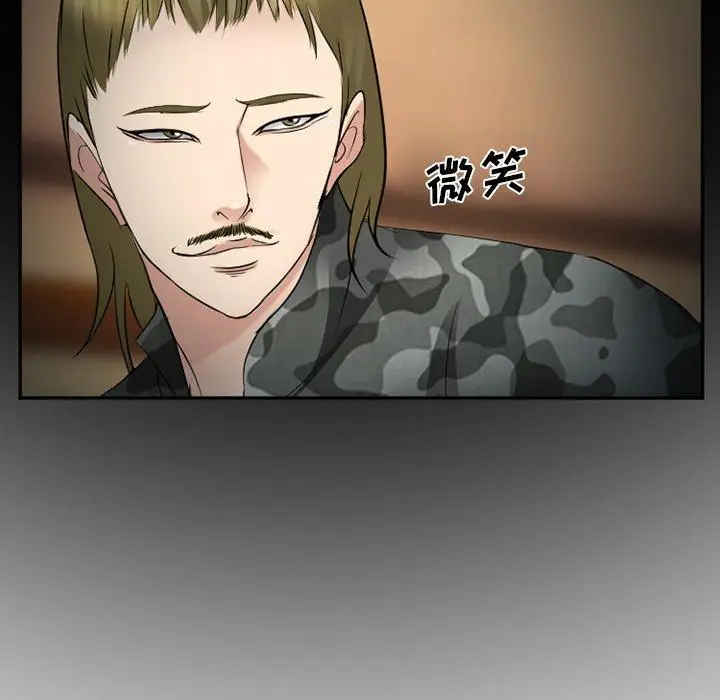 漫画《委托人》第39话第109张图