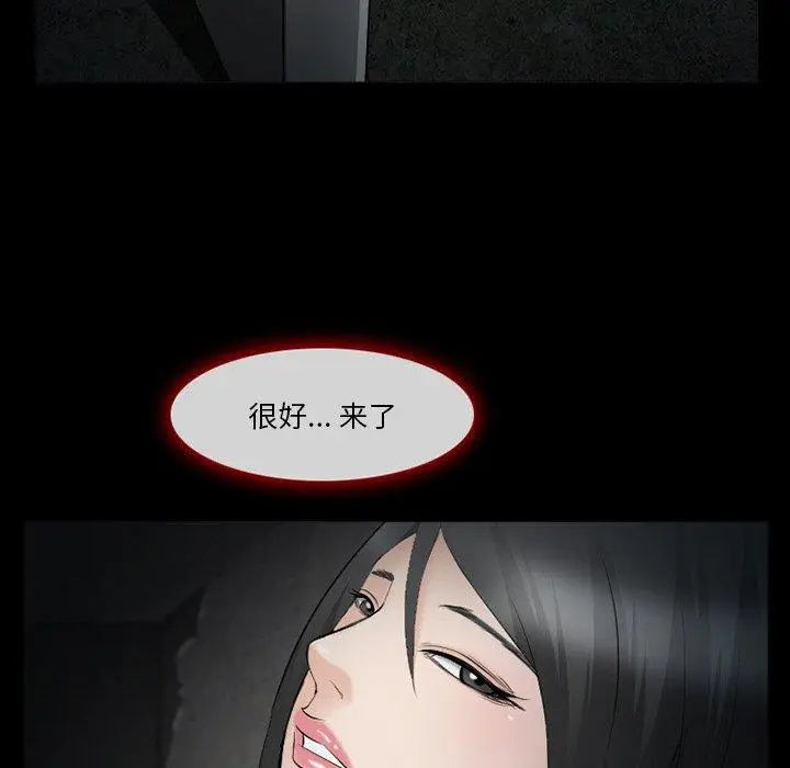 漫画《委托人》第39话第119张图