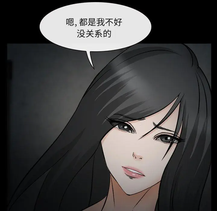 漫画《委托人》第39话第127张图