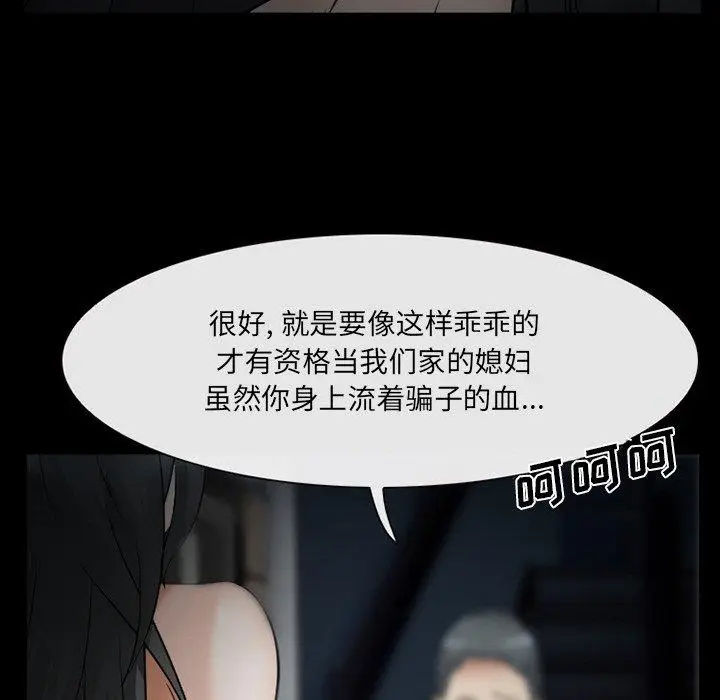 漫画《委托人》第39话第128张图