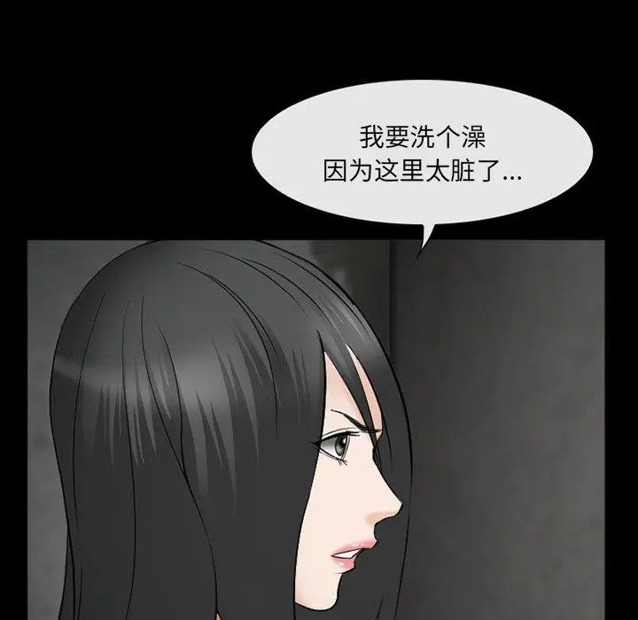 漫画《委托人》第39话第130张图
