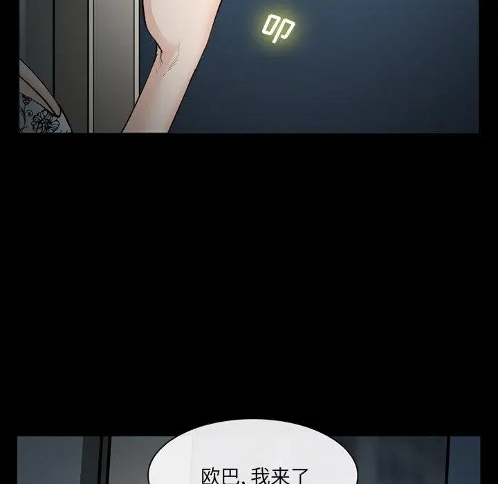 漫画《委托人》第39话第18张图