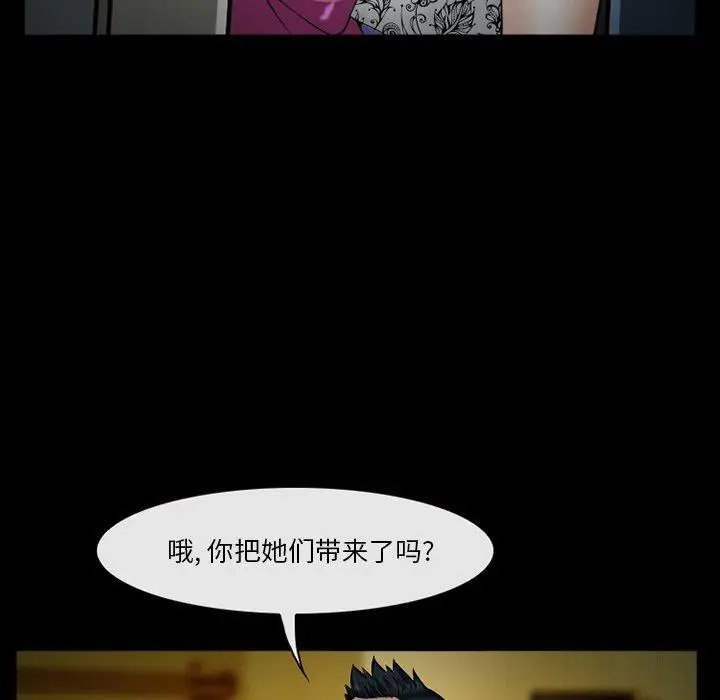漫画《委托人》第39话第20张图
