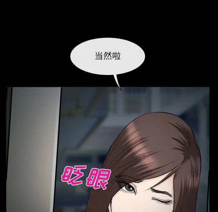 漫画《委托人》第39话第22张图