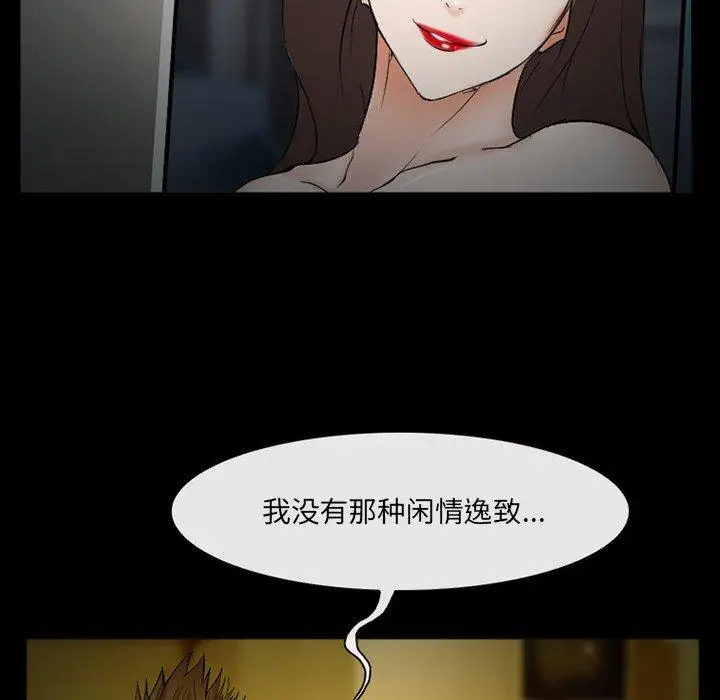 漫画《委托人》第39话第23张图