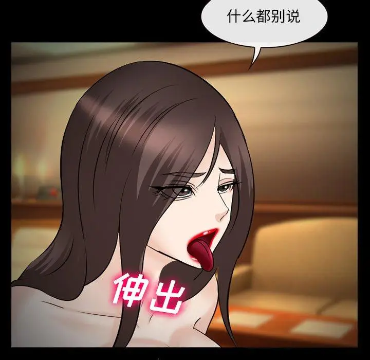 漫画《委托人》第39话第42张图