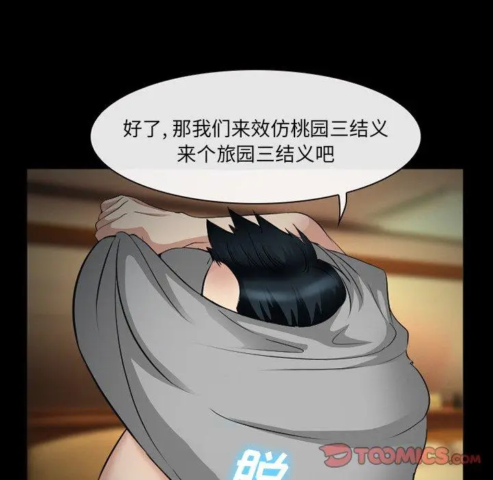 漫画《委托人》第39话第48张图