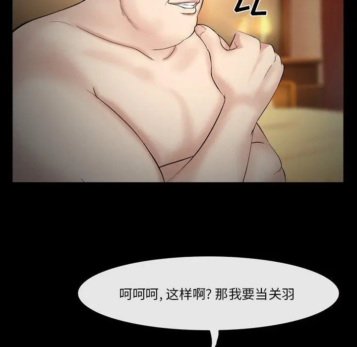 漫画《委托人》第39话第52张图