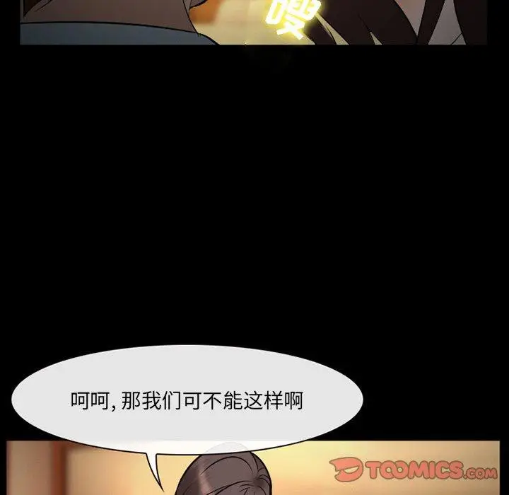 漫画《委托人》第39话第57张图