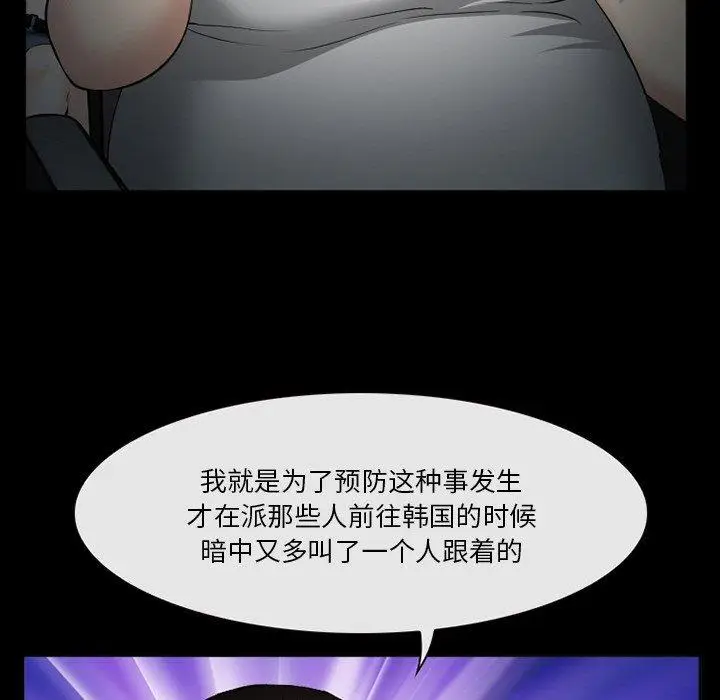 漫画《委托人》第39话第6张图
