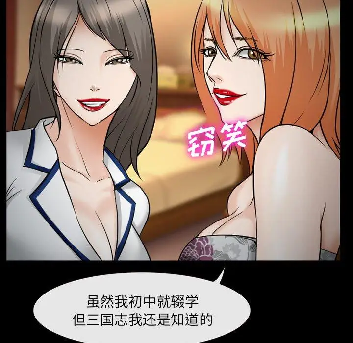漫画《委托人》第39话第61张图