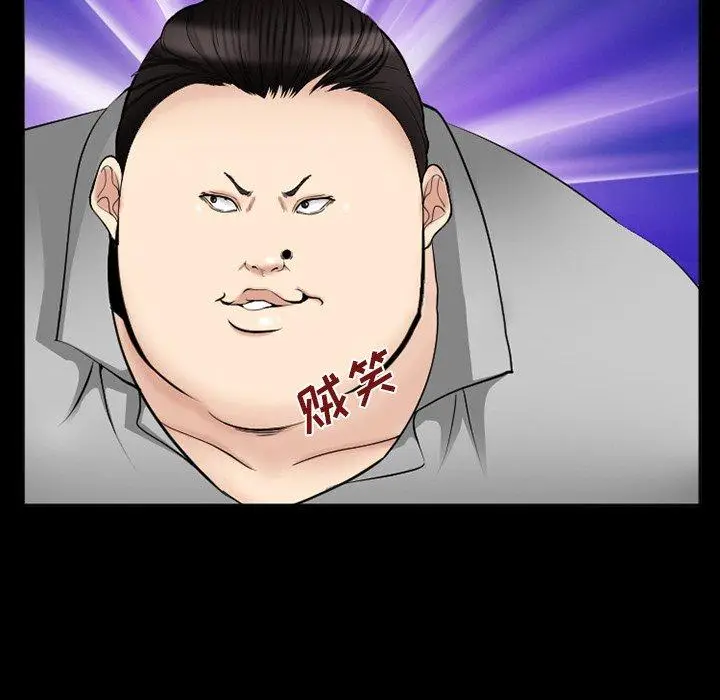 漫画《委托人》第39话第7张图