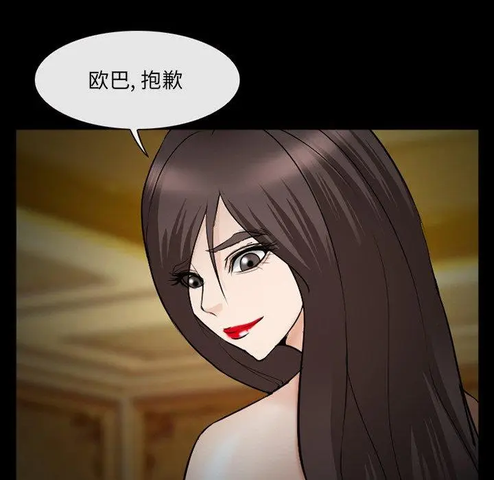 漫画《委托人》第39话第70张图