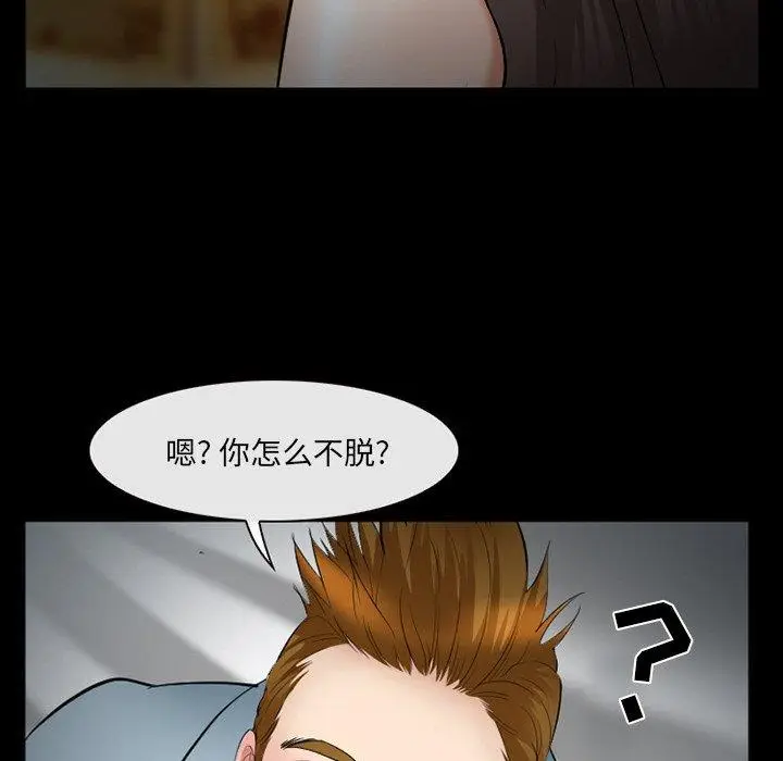 漫画《委托人》第39话第71张图