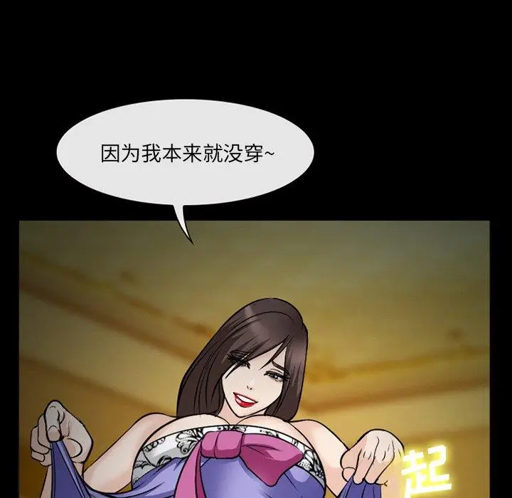 漫画《委托人》第39话第73张图