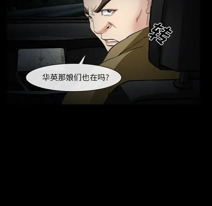 漫画《委托人》第40话第100张图
