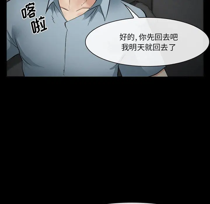 漫画《委托人》第40话第109张图