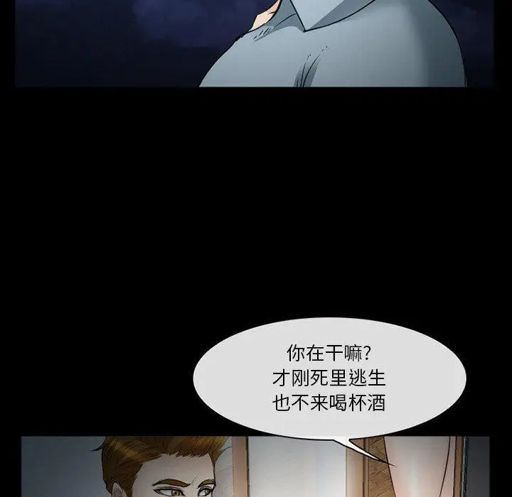 漫画《委托人》第40话第11张图