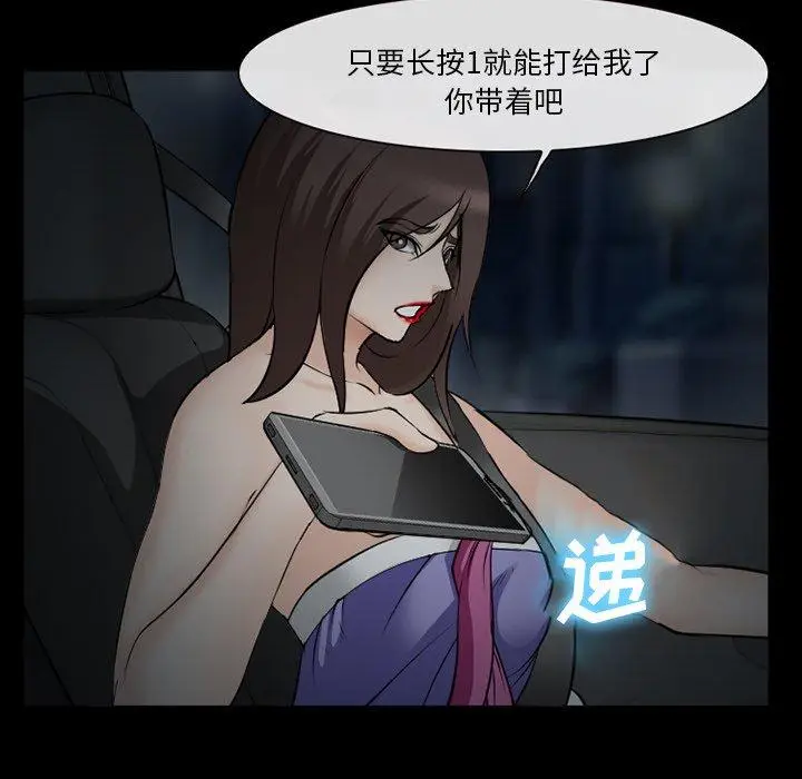 漫画《委托人》第40话第110张图