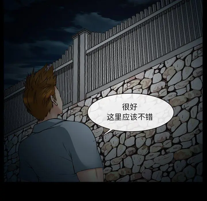 漫画《委托人》第40话第115张图