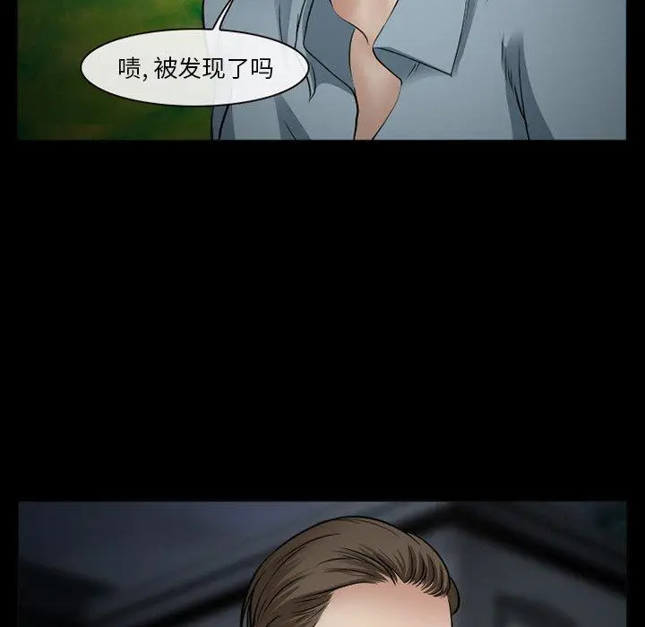 漫画《委托人》第40话第125张图
