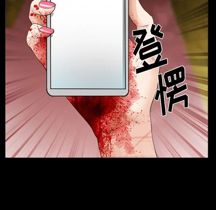 漫画《委托人》第40话第140张图