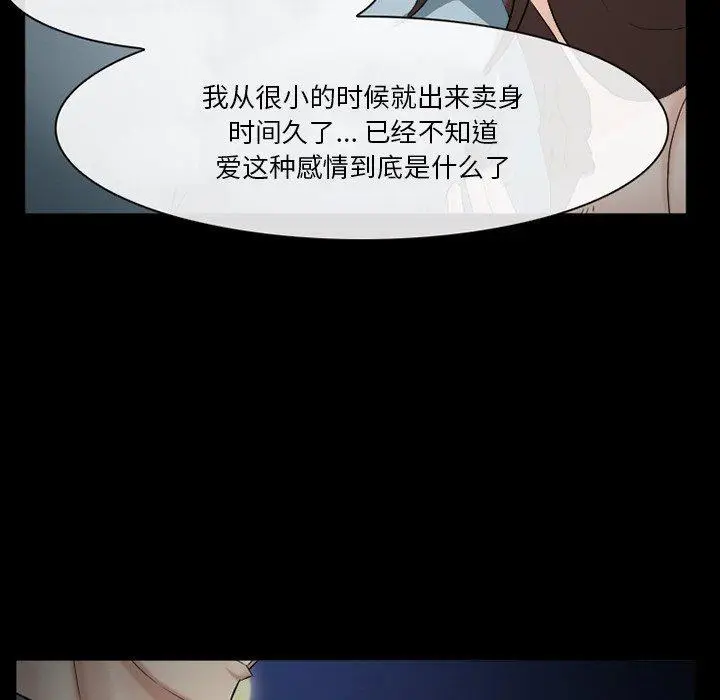 漫画《委托人》第40话第20张图