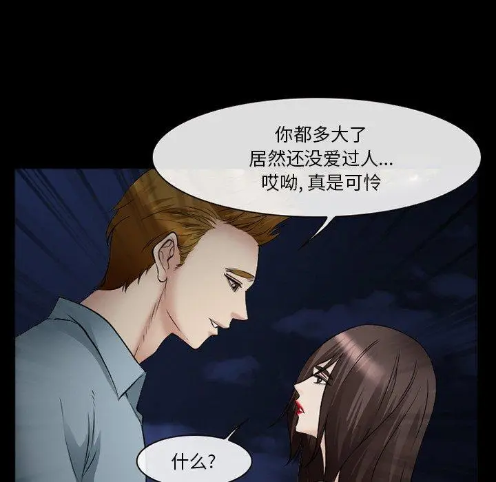 漫画《委托人》第40话第25张图
