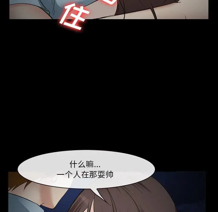 漫画《委托人》第40话第28张图