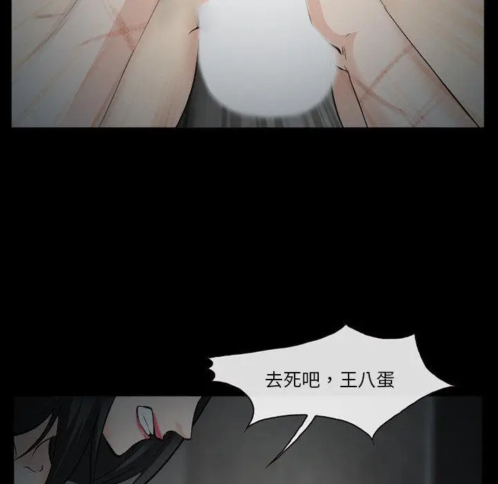 漫画《委托人》第40话第40张图