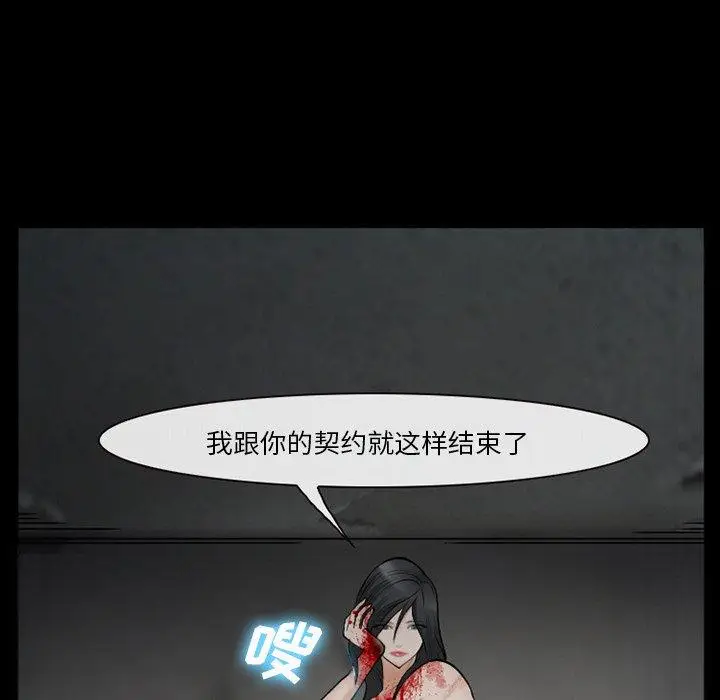 漫画《委托人》第40话第47张图