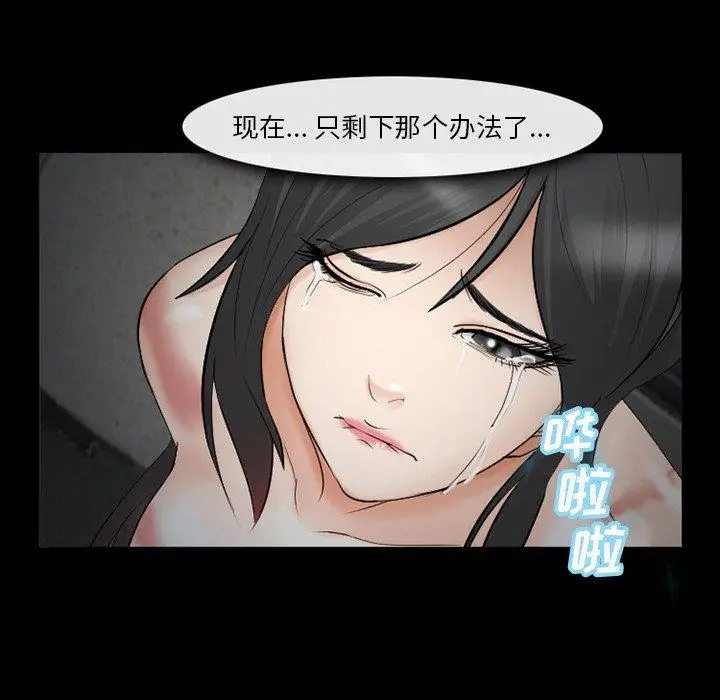 漫画《委托人》第40话第6张图