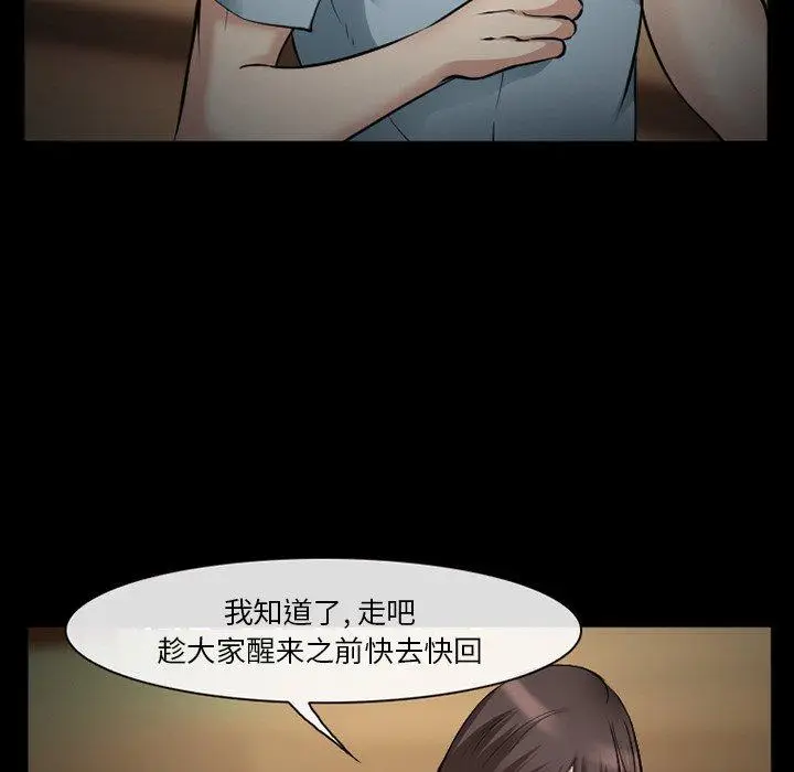 漫画《委托人》第40话第88张图