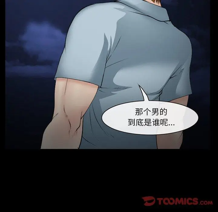漫画《委托人》第40话第9张图