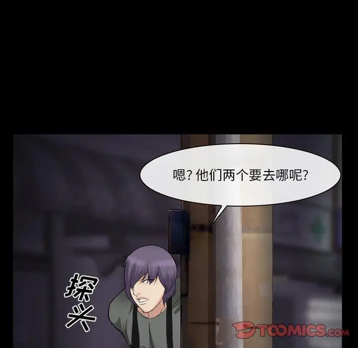 漫画《委托人》第40话第93张图