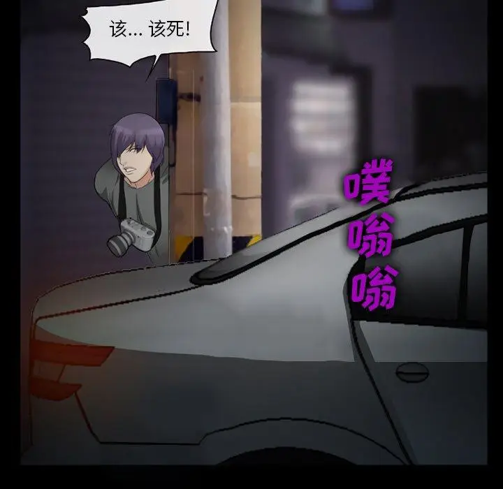 漫画《委托人》第40话第95张图