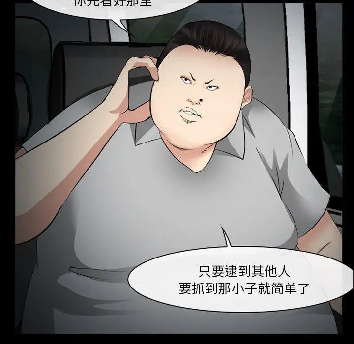 漫画《委托人》第40话第98张图