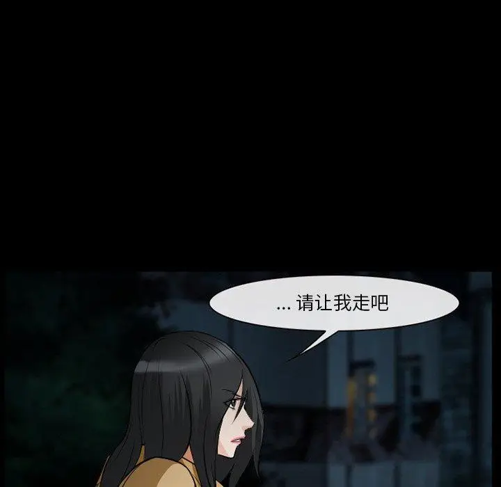漫画《委托人》第41话第11张图