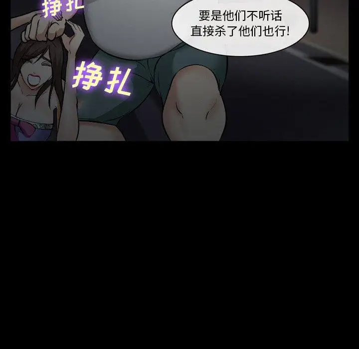 漫画《委托人》第41话第110张图