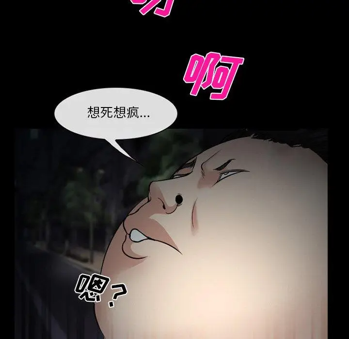 漫画《委托人》第41话第118张图