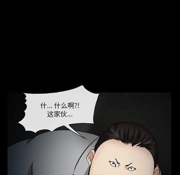漫画《委托人》第41话第121张图