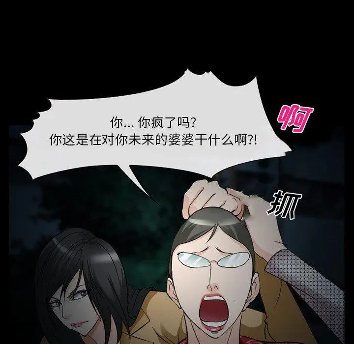 漫画《委托人》第41话第28张图