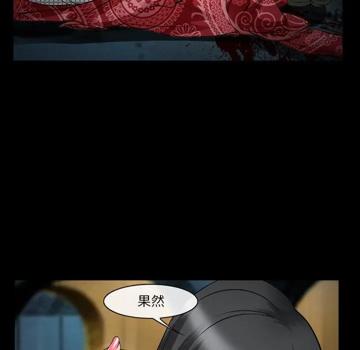 漫画《委托人》第41话第37张图