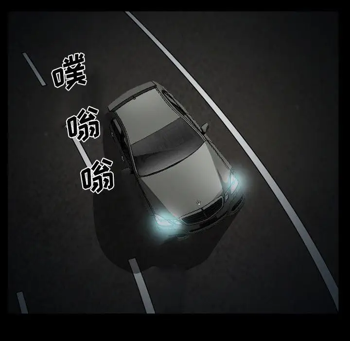 漫画《委托人》第41话第43张图