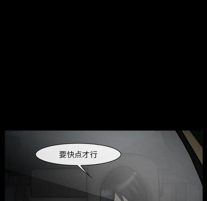漫画《委托人》第41话第44张图