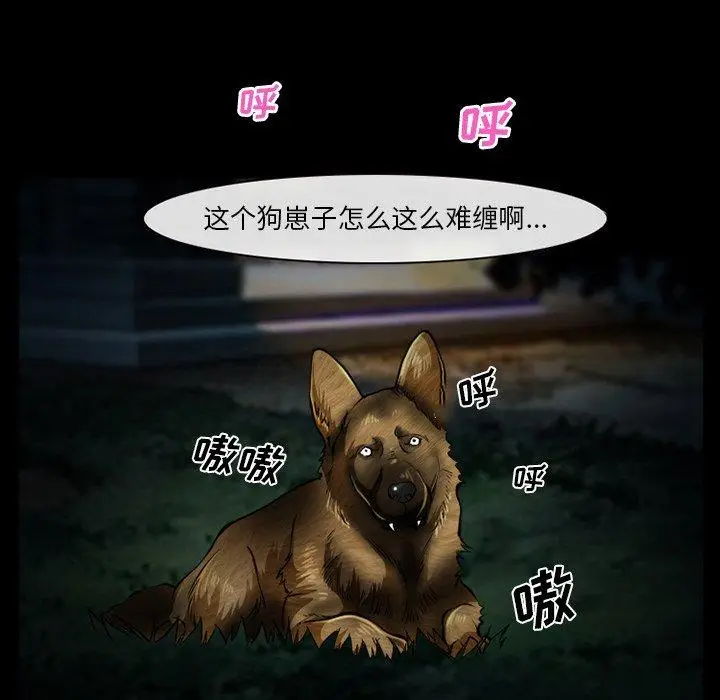 漫画《委托人》第41话第49张图